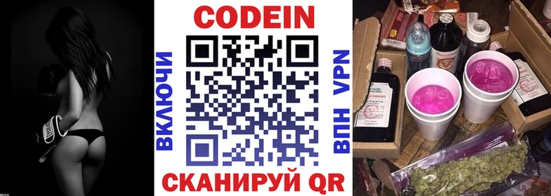 Codein напиток Lean (лин)  mega ONION  Могоча  наркотики 
