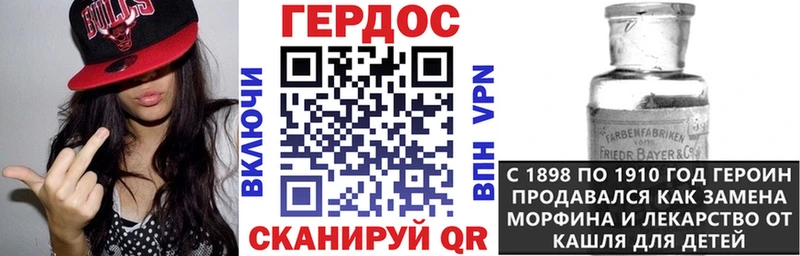 Героин гречка Могоча