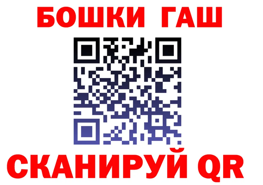 ГАШ VHQ ССЫЛКА площадка omg Могоча
