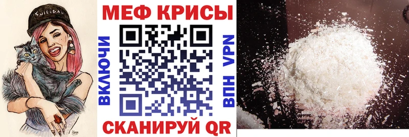 Меф мяу мяу  купить наркотики цена  Могоча 