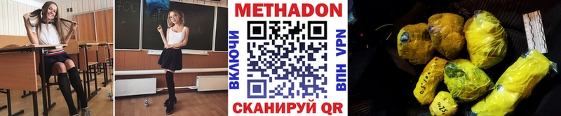 МЕТАДОН VHQ Могоча