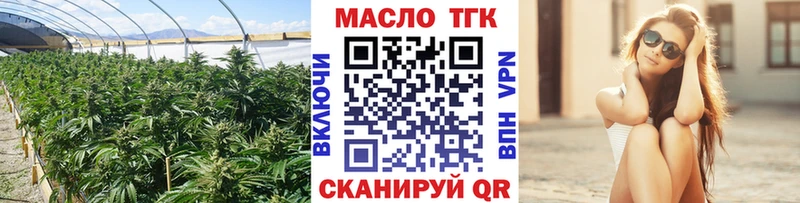 ТГК вейп с тгк  Могоча 